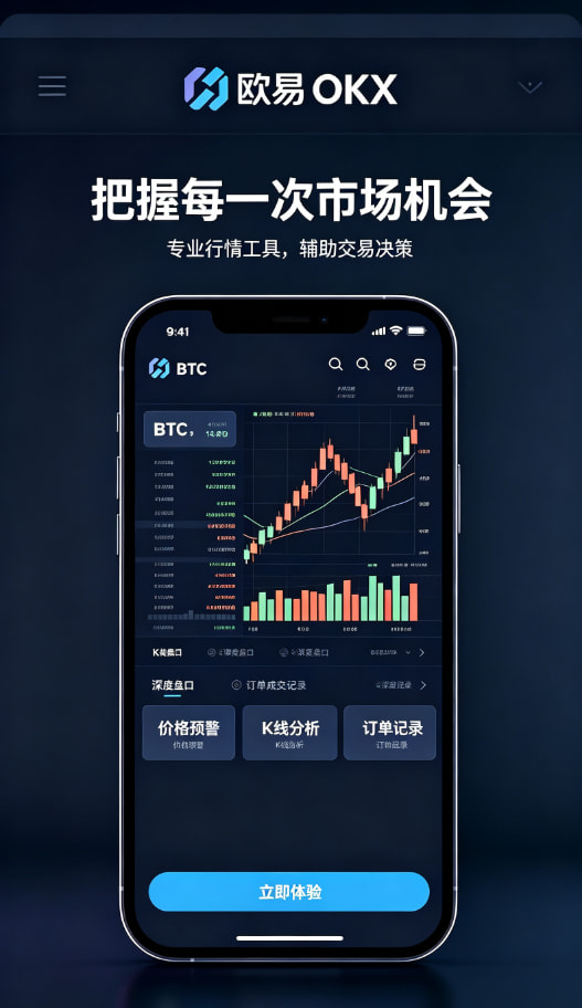 欧交易所app下载安卓体验图